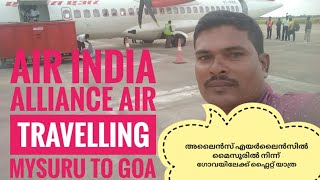 #mysore To Goa flight journey airindia alliance air✈️ മൈസൂരിൽ നിന്നും ഗോവയിലേക്ക് എയർ ഇന്ത്യ അലൈൻസിൽ