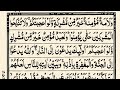 sura Albaqra verses 225.230 Learning for beginners.