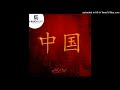 Dj Aka-m - Na China (Instrumental de Afro house)(Audio Official)