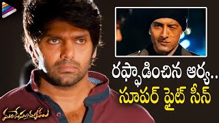 Arya Superb Fight Scene | Mande Suryudu Telugu Movie | Hansika | Thaman | Latest Telugu Movies 2022