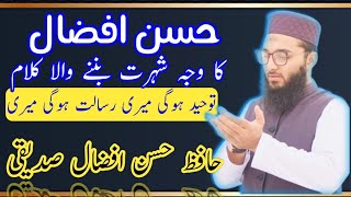 Latest Naat 2022 || New Naat by Hassan Afzaal Siddiqui 2022