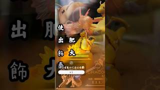 【寶可夢大集結】 給你滿滿的破壞死光【快龍】【POKEMONUNITE】 #dragonite#pokemonunite #Hyperbeam