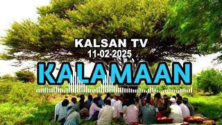 Kalamaan 11 February 2025