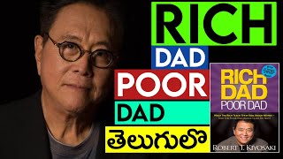 Rich Dad Poor Dad book summary in Telugu