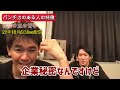 【武井壮】ボクシング井上尚弥のパンチ力の秘密【ドネア ロドリゲス 試合 ko 切り抜き】