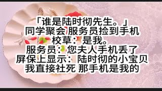 超甜巨甜！社死后有了甜甜的爱情！推文