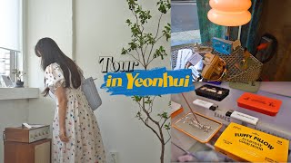 연희동 소품샵 BEST 7✨나만 알고싶은 연희동 소품샵, 카페 | 바늘이야기, 포셋, 유어마인드 | 이색 데이트, 서울가볼만한 곳, 서울데이트 추천🎀