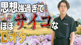 「一般人/Dオタ/思想強いDオタ」のおすすめ〇〇比較