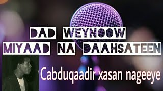 HEES | Labo Daran (Iga Daa) | Cabduqaadir Xasan Nageeye | Original | Lyrics