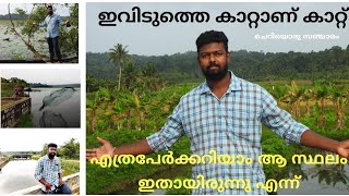 എത്രപേർക്കറിയാം ഇതായിരുന്നു ആ സ്ഥലം എന്ന്. നഗരത്തിനിടയിലെ ഒരു സുന്ദര പ്രദേശം.