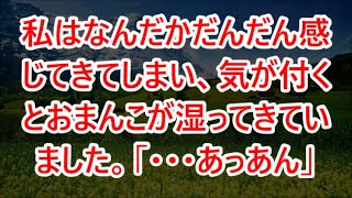 【感動する話総集編】元妻の浮気で離婚した俺。突然、見知らぬ番号から電話「妊娠してるんです」→数か月後いつものように会社に行くと、電話の声の正体が…【スカッと】