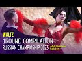 Waltz Compilation = 2023 Russian Championship Adult Amateur Ballroom 1Round