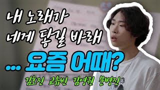 ... 너 지금 어때?ㅣ 경기도교육청TV