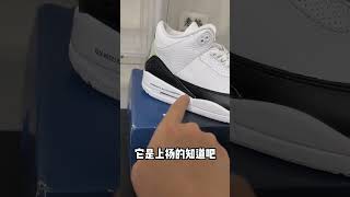 开箱评测aj3藤原浩，这几个鉴别点你知道吗？