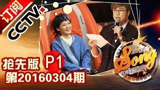 《中国好歌曲》第三季 第7期 20160311 Part1 Sing My Song - 命题考核影视作品《万万没想到》| CCTV