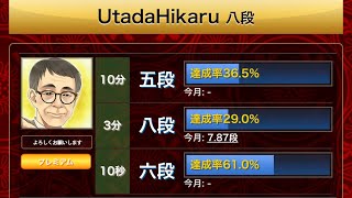 終電まで廃指し【自力九段を目指して3切れ】【元奨励会三段の将棋ウォーズ実況】＃将棋ウォーズ ＃将棋実況 #3切れ ＃古田龍生 ＃元奨励会三段