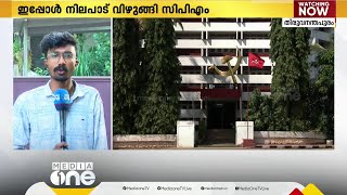 ഒരു വർഷം മുമ്പത്തെ CPM നിലപാട് വിഴുങ്ങി സംസ്ഥാന സര്‍ക്കാരിന്‍റെ ബജറ്റ് പ്രഖ്യാപനം