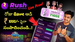 rush game earning app Telugu 2024 free earn money gaming apps new online earning apps telugu 2024