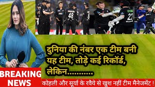 India vs Newzealand 3rd ODI Match Full Highlights 2023, IND vs NZ 3rd ODI Highlights
