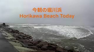 今朝の堀川浜 Horikawa Beach Today 05-20-2020