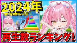 【フォートナイト】ネオンCH！2024年 再生数ランキングトップ5！【ゆっくり実況/Fortnite/縛り/ネオンch/茶番/総集編】