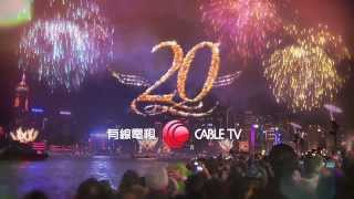 20th 有線電視 二十週年 2012-2013各大節日 Part A  HD