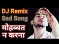Mohabbat Na Karna Dj💘Song 💕Hindi Dj Remix !! Hindi Love Dj Song No Voice Tag || Dj awadh raja