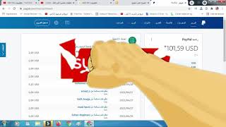 هل? مواقع وتطبيقات تدفع مال لحساب باي بال الغير مفعل $ ribh paypal money / تعليق دفعات بايبال