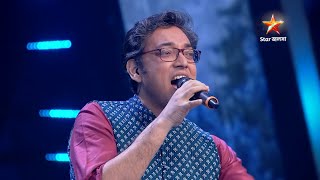 দেখুন#SuperSingerSeason4 । আজ |  9:30 PM #StarJalsha #স্টারজলসা