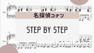 【STEP BY STEP】　里空楽譜作成　耳コピ