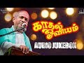 Kadhal Oviyam Tamil Movie | Full Songs | Audio Jukebox | SPB | S Janaki | Ilaiyaraaja Official