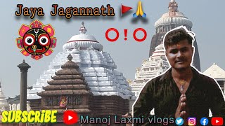 ସାଙ୍ଗମାନେ ପୁରୀ ଗଲୁ🙏🚩#jayajagannath #puri #stending #youtube #popular #vlogs @opmanojcm7320