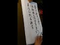 春花秋月何時了，往事知多少 李後主詞 吳啟禎書法教室教學