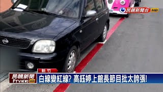 宣傳車停白線突變紅線 高鈺婷控選舉操作－民視新聞