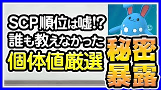 【ポケモンGO】バトルリーグ個体値厳選方法！スーパーリーグ（ハイパーリーグ）はSCPより攻撃実数値？妥協ラインの調べ方やCP0%と100%の差、実際のやり方も徹底解説！