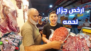 اسعار اللحمه نزلت بعد العيد اسكندريه اليوم ارخص جزار فى مصر