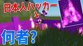 ROBLOXで実在する日本勢ハッカー(？)を調査してみた　-ロブロックス都市伝説[りりちよ]