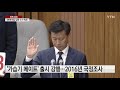 단독 검찰 sk케미칼 유해성 보고서 확인...알고도 숨겼나 ytn