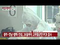 신규 환자 7 513명...국내 오미크론 우세종 ytn