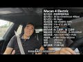 【超越車訊】【試車輕鬆聊】豪華純電休旅該買porsche macan？還是選bmw ix、mercedes benz eqe suv比較好？