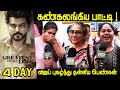 ❤️கண்கலங்கிய பாட்டி ! 4th Day The G.O.A.T Public Review In Tamil | Albert Theatres | TVK Vijay 🦁