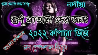 Happy New year special dj 2023 | picnic special Non-Stop Matal dance DJ