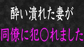 【修羅場】不倫した妻に手加減無しの徹底制裁！泣きながら土下座しか出来ない妻が哀れだったww