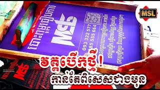 វគ្គបើកថ្មី! ចូលរៀនចាប់ពីចំណុចដំបូង សម្រាប់បងប្អូនដែលមិនទាន់ចេះសោះ បញ្ចុះតម្លៃជូន៥០% Tel:093 322 577