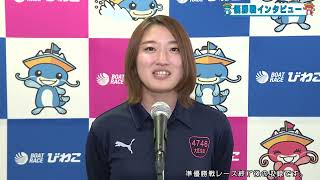 20231227 男女Ｗ優勝戦　近江牛専門店松喜屋牛王杯 12レース優勝戦（女性）