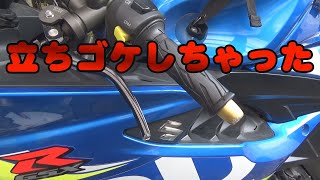 【GSX-R125】点検中に立ちゴケしました【バイク】【カスタム】SUZUKI