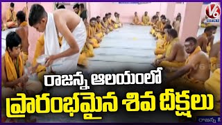 Shiva Deeksha Begins In Vemulawada Sri Raja Rajeshwara Temple | Rajanna Siricilla | V6 News