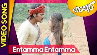 Bindaas Movie Songs ||Entamma Entamma Video Songs || Manchu Manoj, Sheena