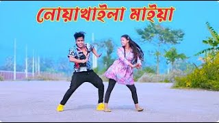 চিটাগাইংগা পোলা নোয়াখাইলা মাইয়া   Nowa Noakhailla Maia   Dh Kobir Khan   Bangla Dance 2024