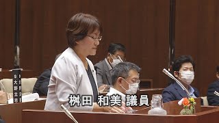 大洲市議会令和２年６月定例会　質疑・質問　桝田和美議員